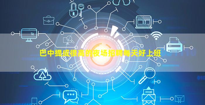 商丘KTV招聘